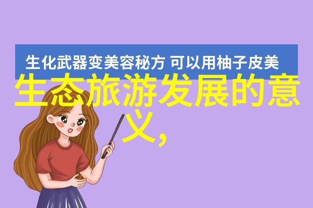 乡村景观的美绿色田野与和谐生活的交响