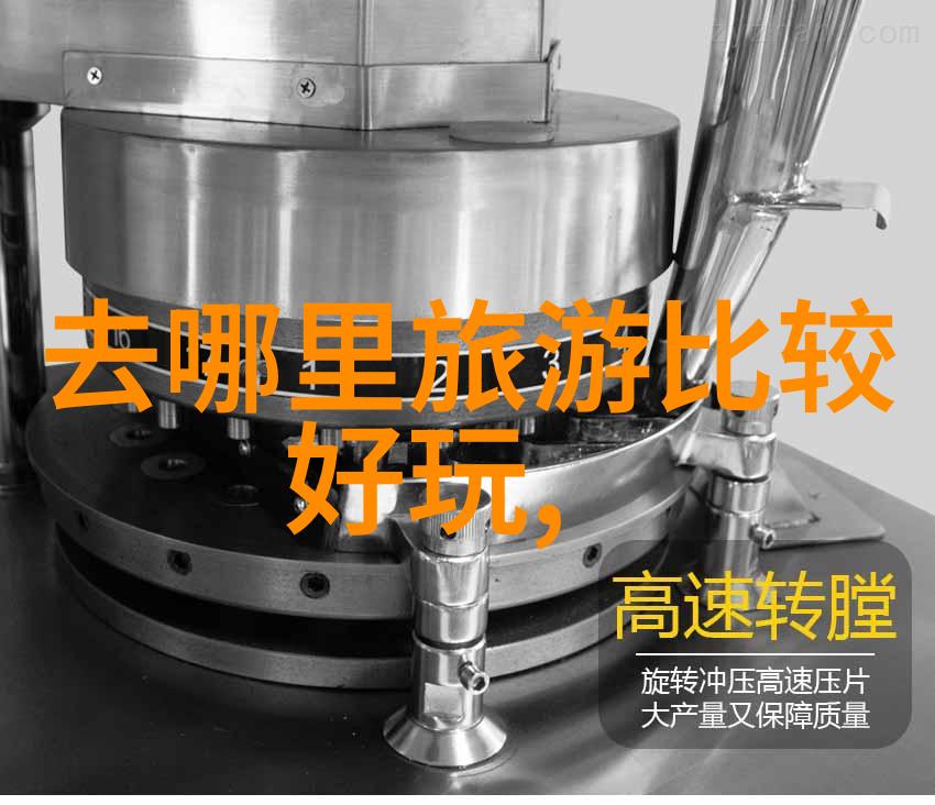 守护蓝球揭秘环境保护的神秘手段