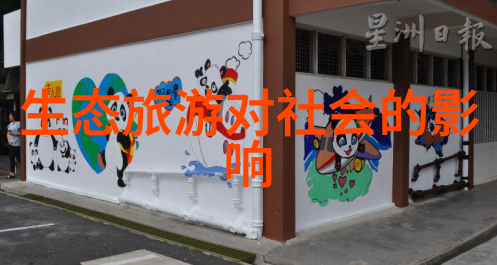 外室平山客探秘古代隐逸的归宿