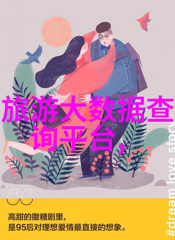 绿色低碳环保捕捉自然之美的瞬间