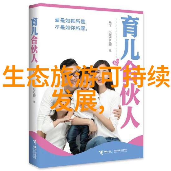 绿色地球环境污染的清新解药