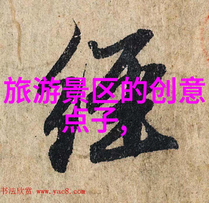 生态重塑十个改变自然面貌的故事