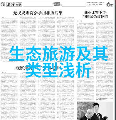 水资源管理之道节约用水让蓝色星球更加生机勃勃