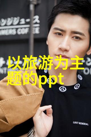 生态旅游的可持续发展之旅生态友好可持续发展旅游业创新