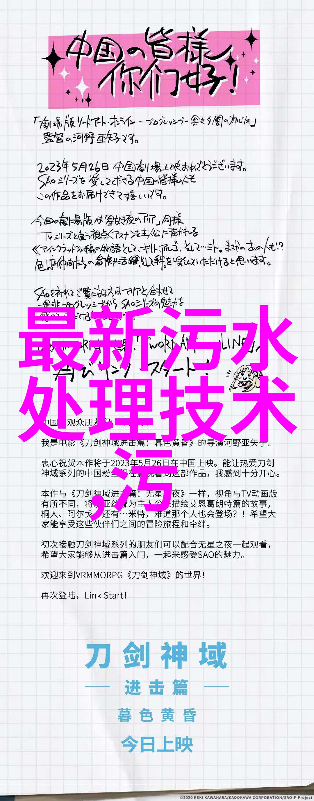 管道清淤排污解堵的技术之旅