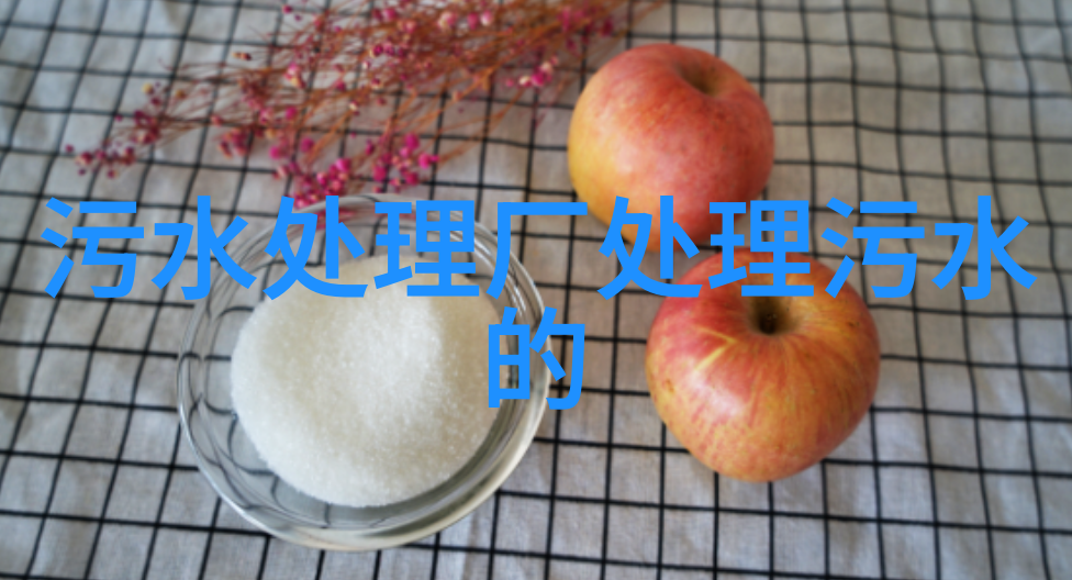 化学消毒对抗养殖场污水的传染性病原体