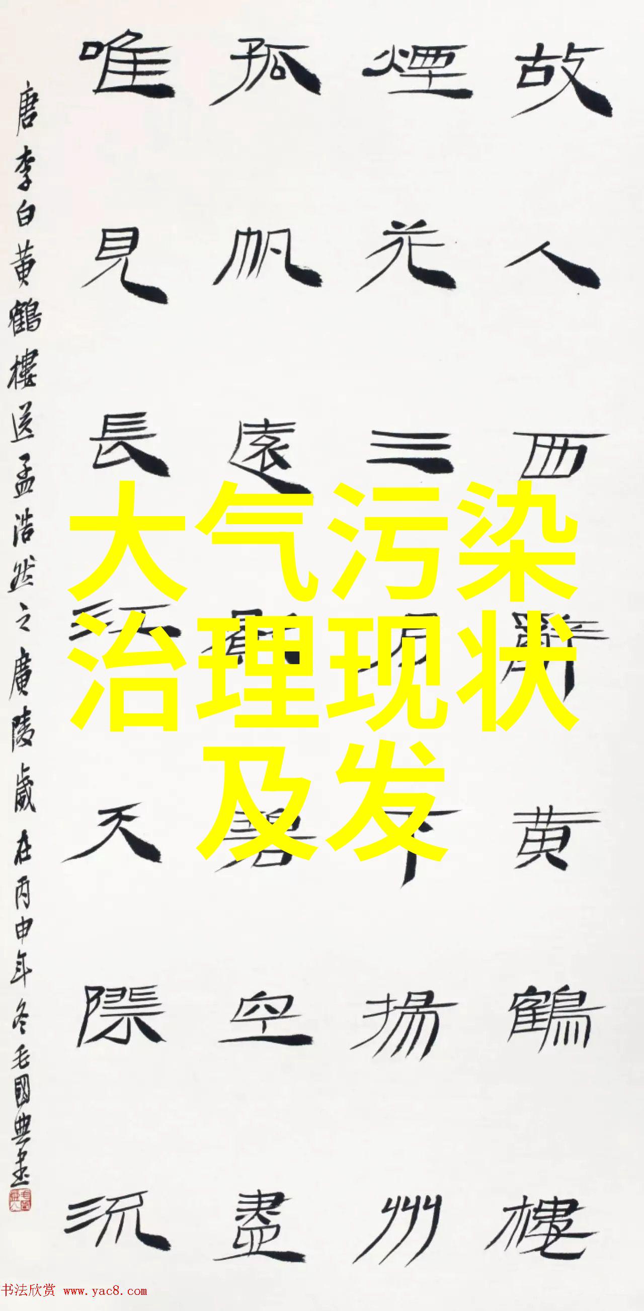 城市污水处理技术与自然环境保护相结合的方法有哪些