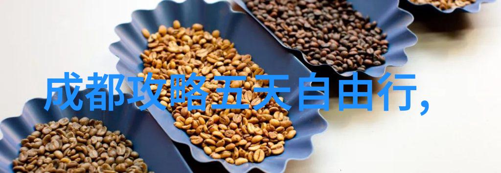 绿色经济指标构建可持续发展的新篇章