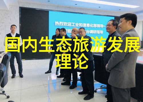 碳达峰碳中和绿色发展的新篇章