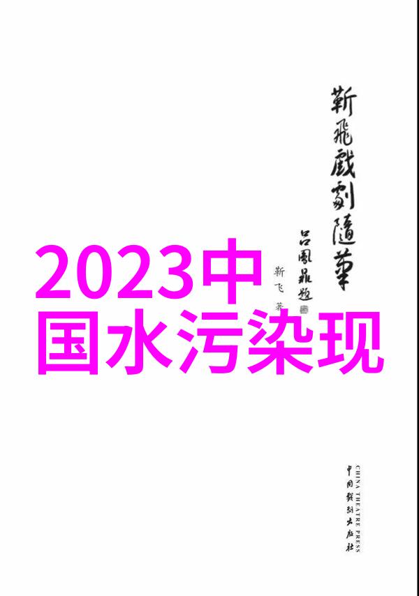工业的水面软化设备下的沉默诗篇