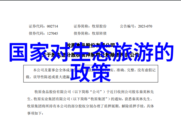 探索欧洲遗产宝库世界遗产数量与诀窍之旅-2019年7月10日最新排名