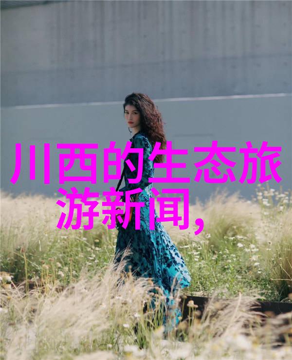 污水治理中的关键一步污泥处理方法大揭秘