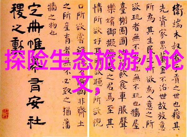 环境保护-烟气净化设备清新未来守护蓝天
