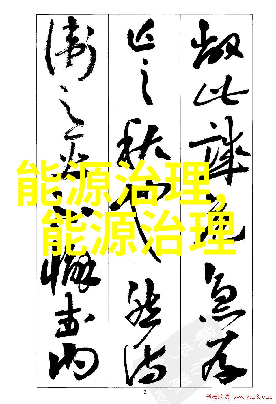 图4: pH计使用步骤