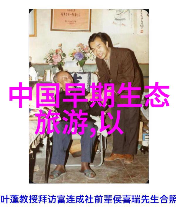 绿色生活清新自然的选择