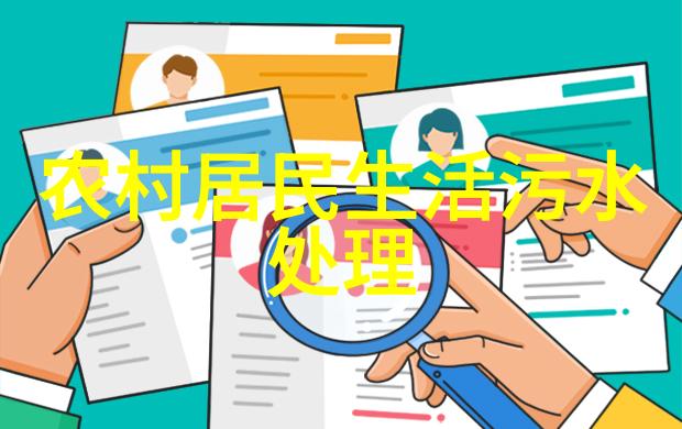 碳足迹的轻步绿色生活之美妙篇章