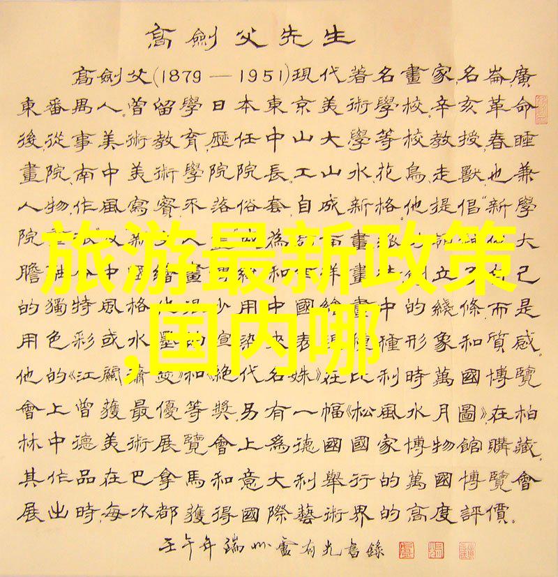 生态旅游与可持续发展的融合路径生态旅游发展策略环境保护措施社区参与机制经济效益分析