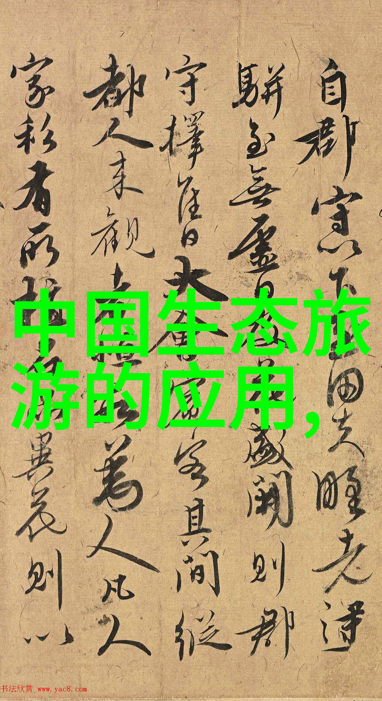 蓝天净化云端清洁工的不懈追求