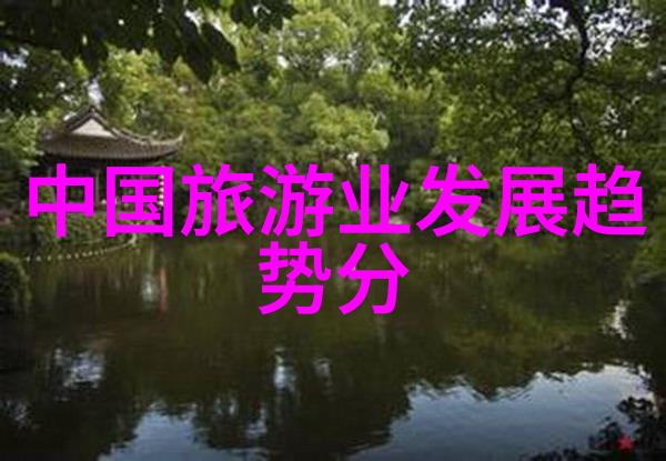 我的绿色生活向着可持续的未来迈进
