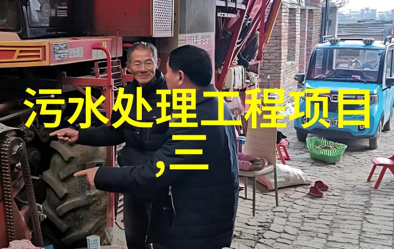 生态文明建设中的一员陕西污水处理环保有限公司的贡献