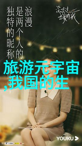 绘卷乡村探索美丽乡村的诗意篇章