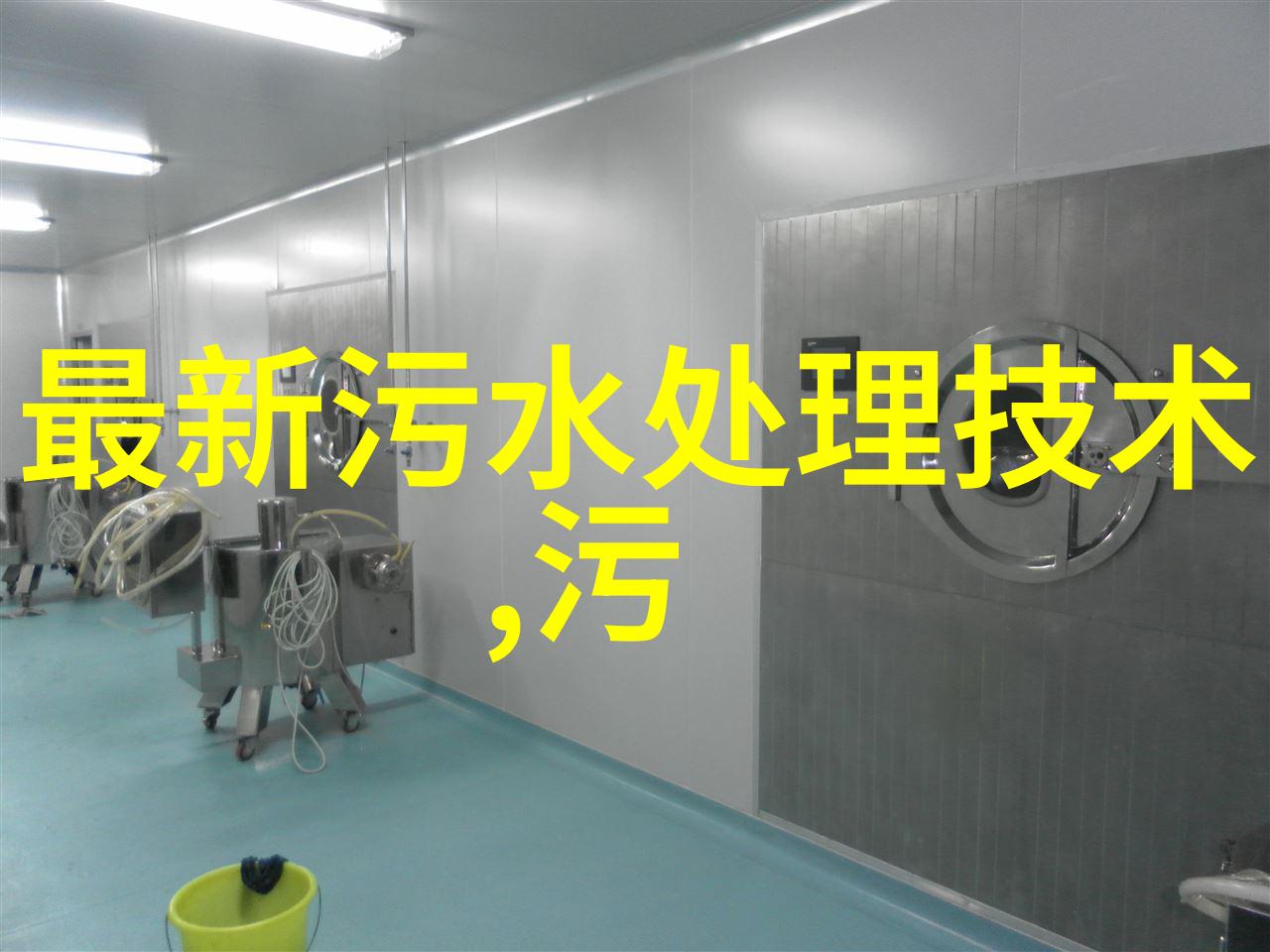 抽化粪池电话隐私与必要的对话