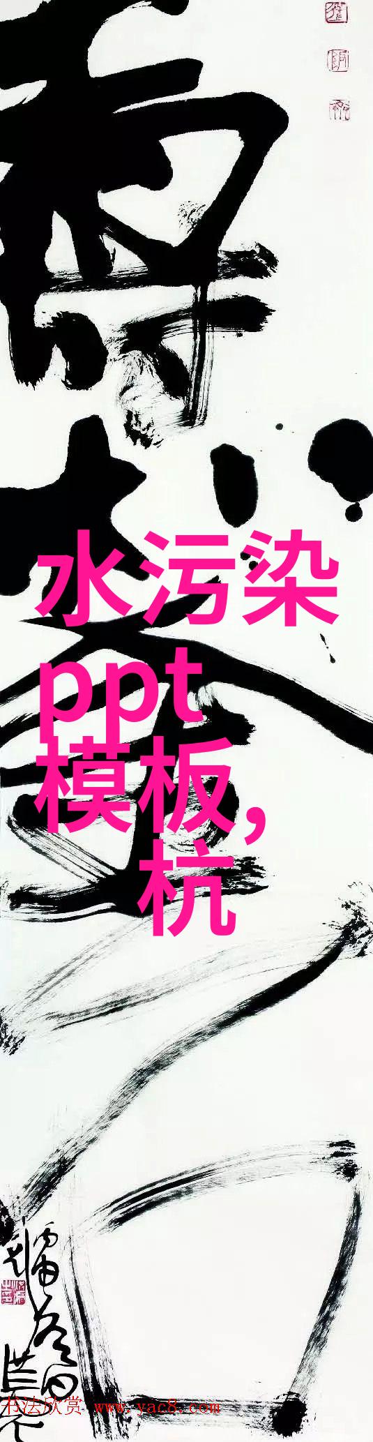 绿色低碳手抄报守护地球的美好家园
