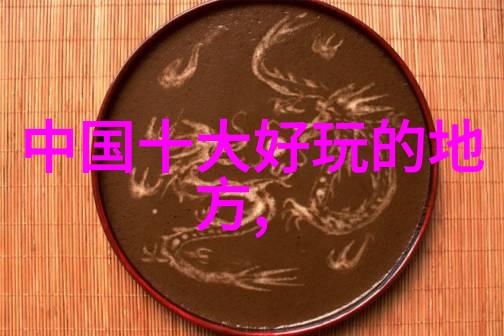 文旅融合新纪元文化与旅游的有机结合