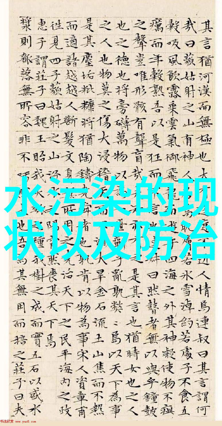 技术共享提升中小型污水处理器的效率与效果