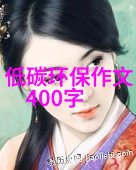 绿色生活清洁之神的精巧设计