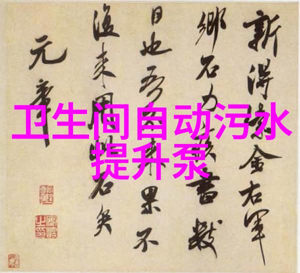 如何评估一个城市的污水处理设施是否高效和可持续性强