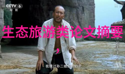 旅游方案策划书-精彩旅行计划的艺术之作