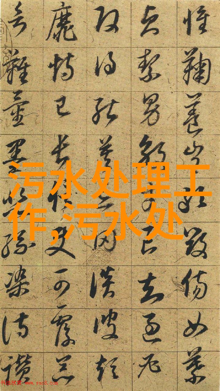 化工废水处理技术的创新与应用