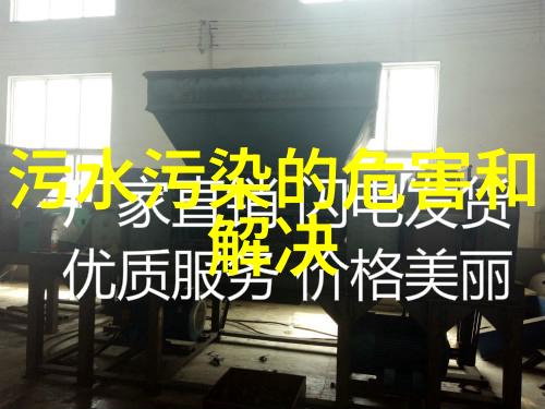 环保意识提升激励措施促进农民参与个人及家庭级别的污水管理工作