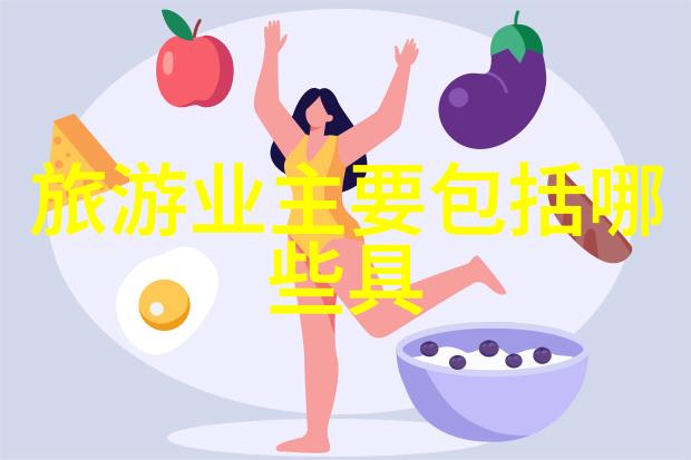 绿意盎然的探索生态旅游的多面手