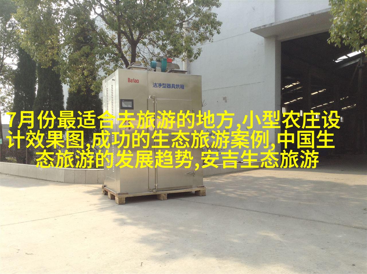 高效去除杂质