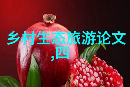 燃气能源的基石探索甲烷的作用与未来发展