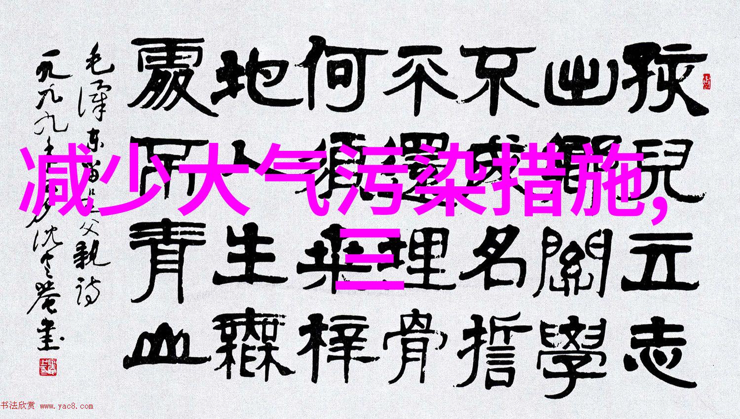 家庭净化水设备清新家中健康生活的源泉