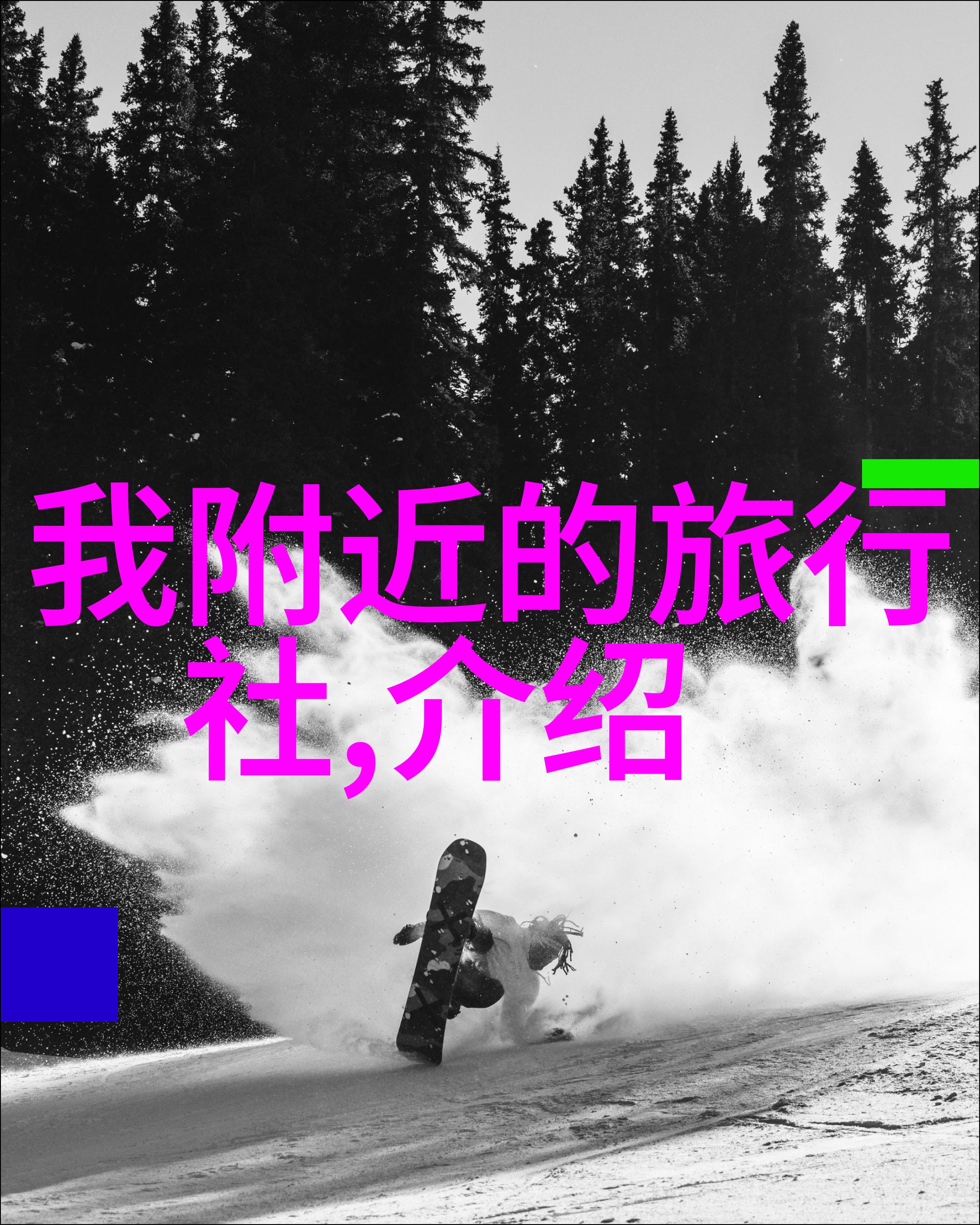 高效过滤器炽热环境下的空气净化英雄