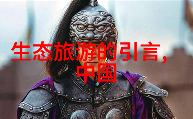 乡村清洁之翼污水处理设备的智慧升级