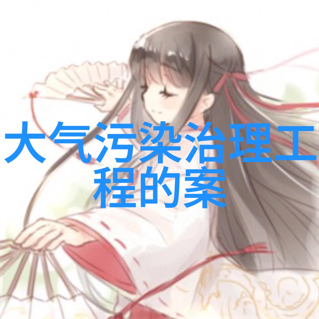 揭秘常见问题解决方案如何正确更换和维护你的水处理设备