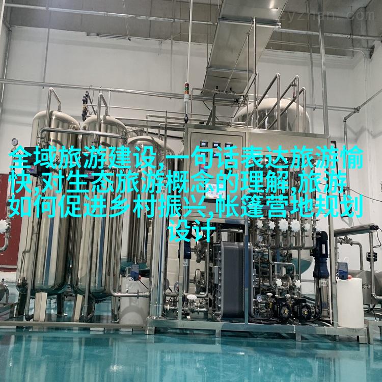 节水设备