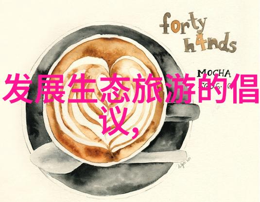 国内最好玩的地方排行榜我眼中的国宝揭秘前十最棒的玩乐地