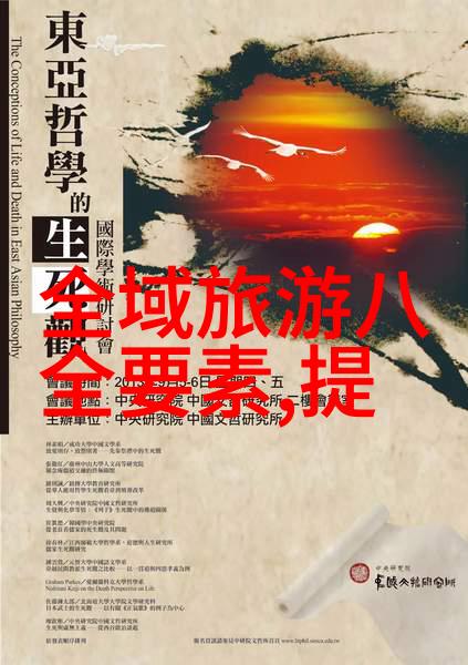 污染之河水源的哀嚎与净化的秘密