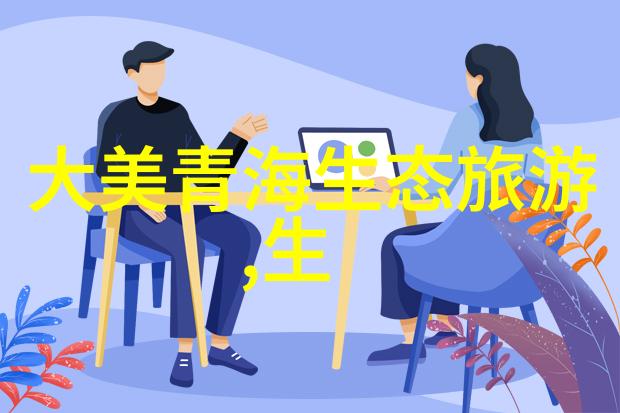 污水处理厂污泥的处理和利用我是如何让这堆垃圾变成宝藏的