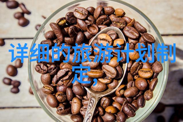 探索未知打造下一个旅游革命的智能旅行助手