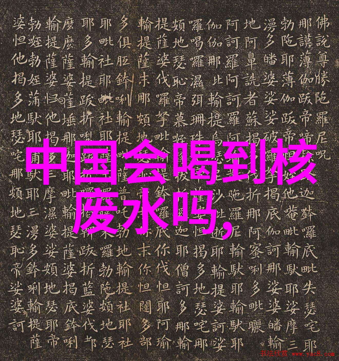 忘忧草12区AI人脸替换网站探索数字艺术的新境界