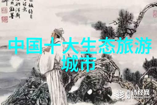 国内生态旅游规划案例-绿色足迹探索中国生态旅游新篇章的成功案例