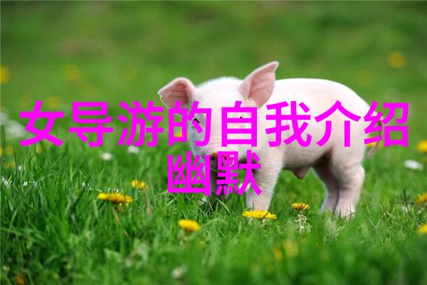 绿色发展智慧抄録人民日报金句解读与生态文明建设
