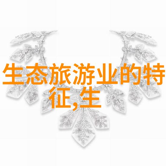科技创新开启智慧未来之门